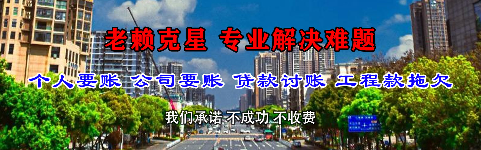 长丰要债公司